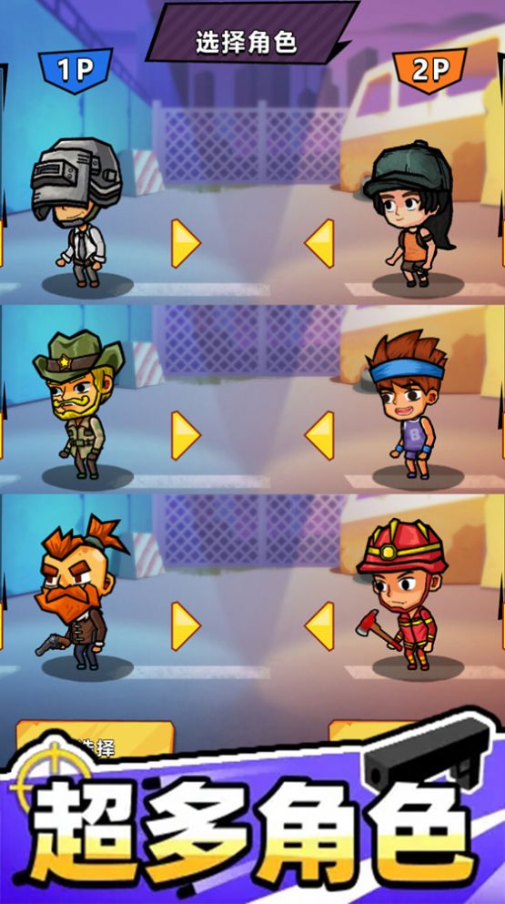 绝地吃鸡太空杀游戏最新安卓版图片1