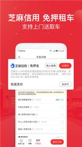悟空租车  v 6.3.3