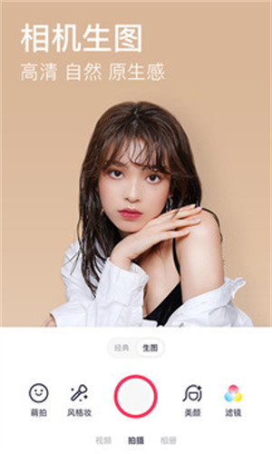 美图秀秀app官方最新版 v4.1.2