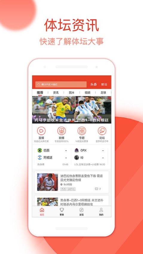 球知体育  v1.02