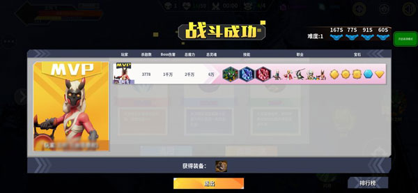 未知升变官方版