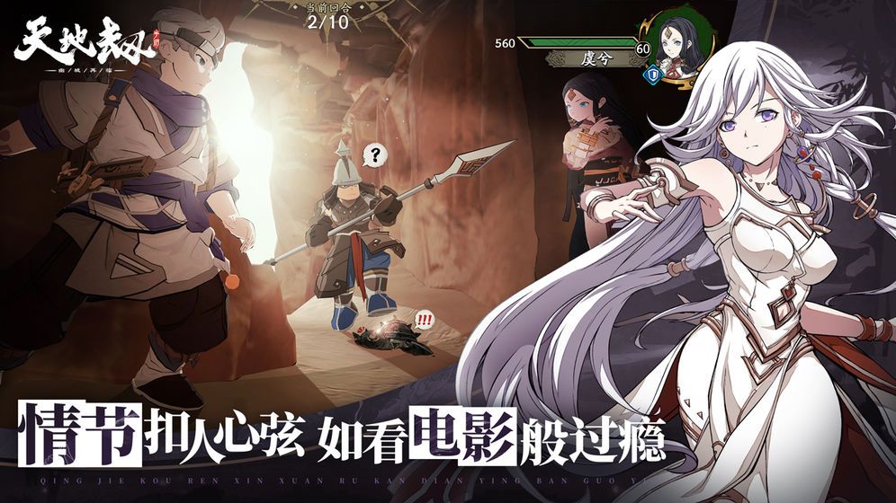 天地劫幽城再临飞鸟魂渡版本更新下载官方最新版  v5.1.1