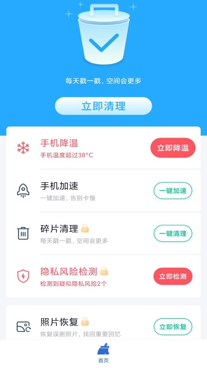 金阳极光清理 v2.1.3