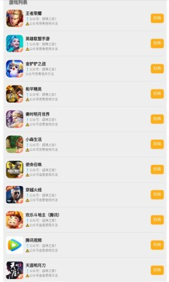超神之家 v3.0.5