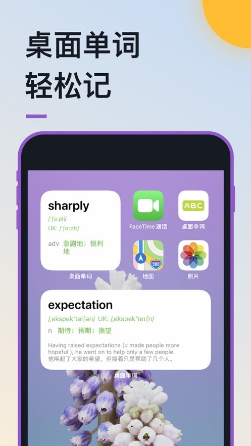 桌面单词 2020-10-15 10:51