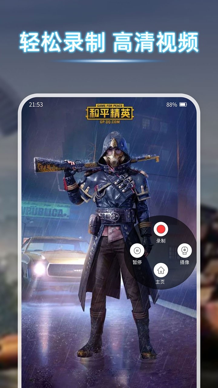 一键录屏精灵 2020-04-23 10:42