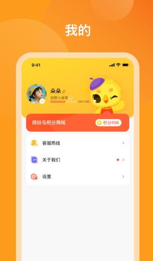 米小罗app手机版  v3.3.4