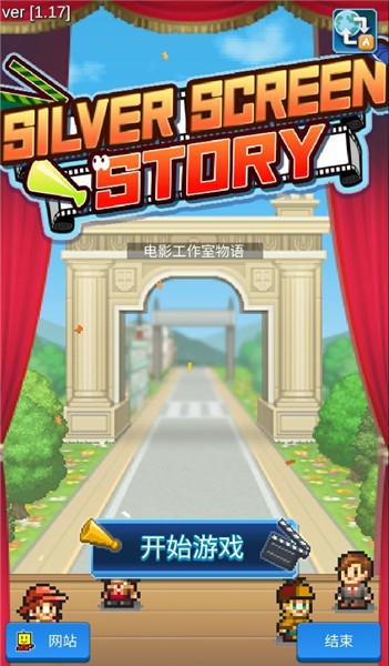 电影工作室物语2023中文版  v1.2.5