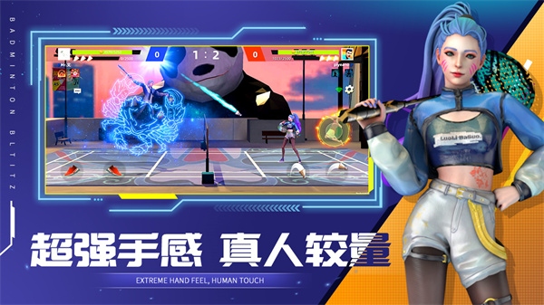 决战羽毛球2023最新版 v1.17.10.68