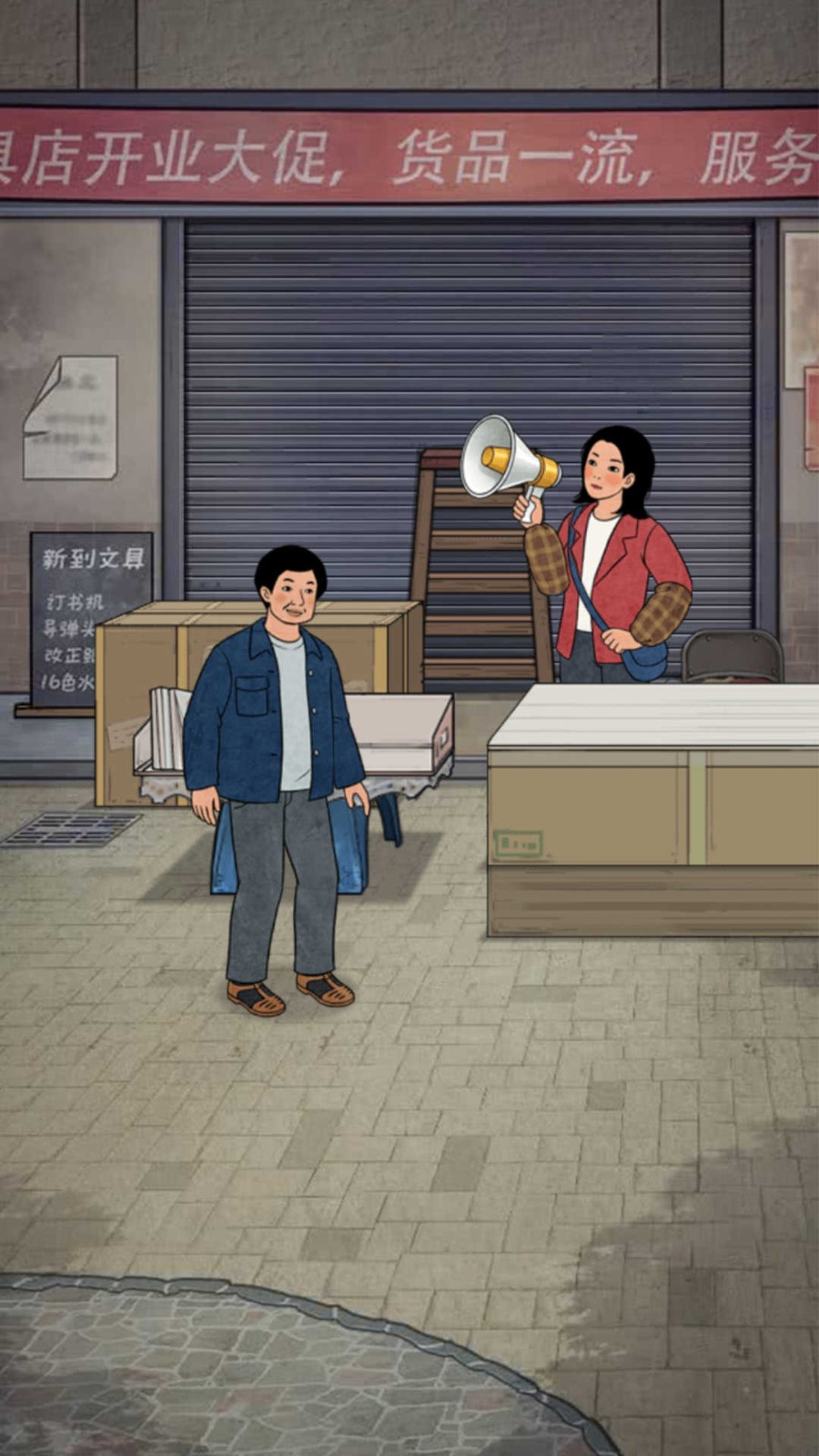 开店日记无限金币版