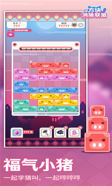 天天左右消 v1.0.1