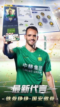 中超风云2ios版 v3.1.5