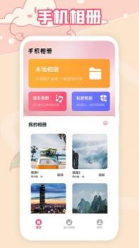 又拍相册 v3.0.5