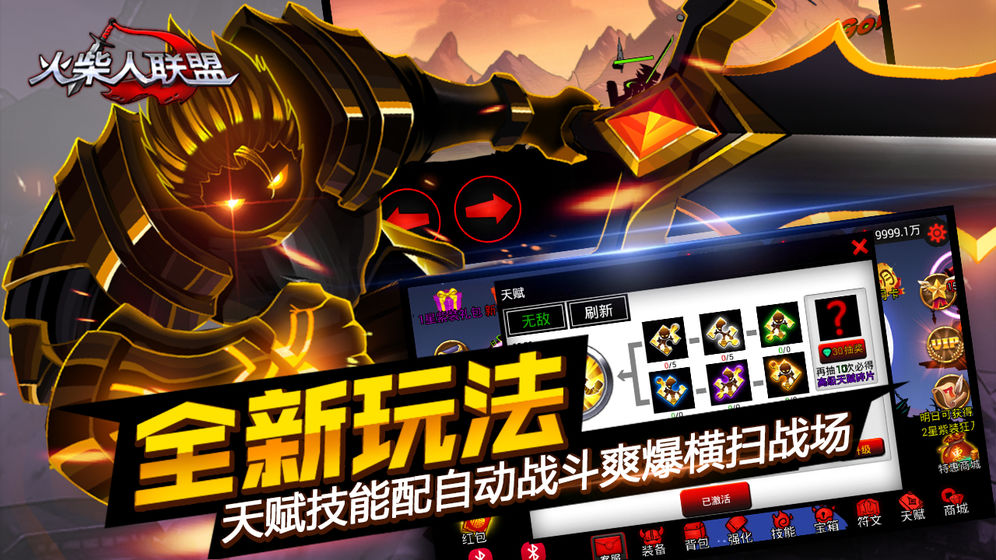 火柴人联盟1最新安卓最新版人物全完整  v3.0.3