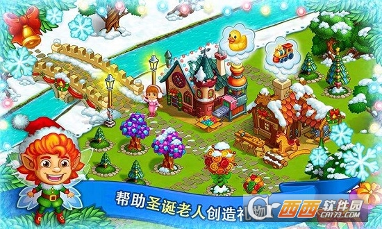 新年快乐农场圣诞节(Happy New Year Farm Christmas)