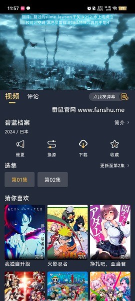 番鼠动漫app官网