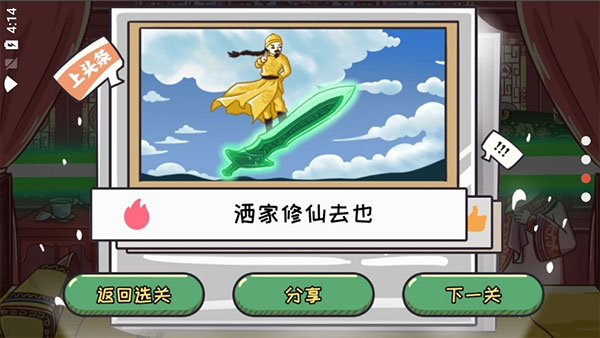 翻转吧剧情官方正版 v1.0.5