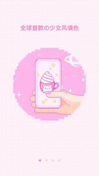 像素少女 v2.5.5