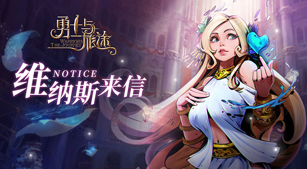 勇士与旅途小米版