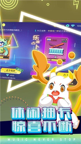 不休的音符正版  v4.221