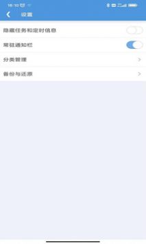 智能定时器 v3.0.5