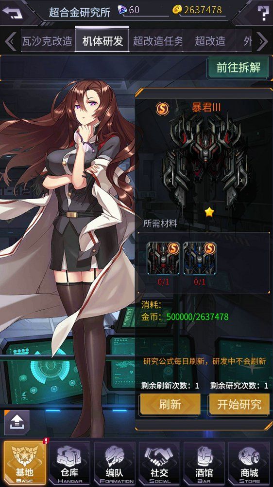 明天机动战队wiki官方网站最新版图片1