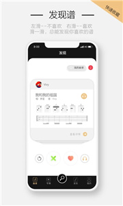 火听吉他谱  v5.3.0