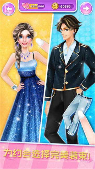 明星恋爱日记 v1.0.6