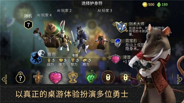 阿门罗手机版(Armello) v1.0