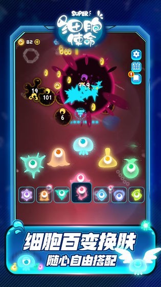 细胞使命游戏 2024-06-25 15:08