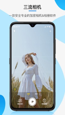 三流相机  v1.0