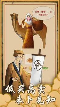 回到宋朝买条街免广告版 v3.0.5