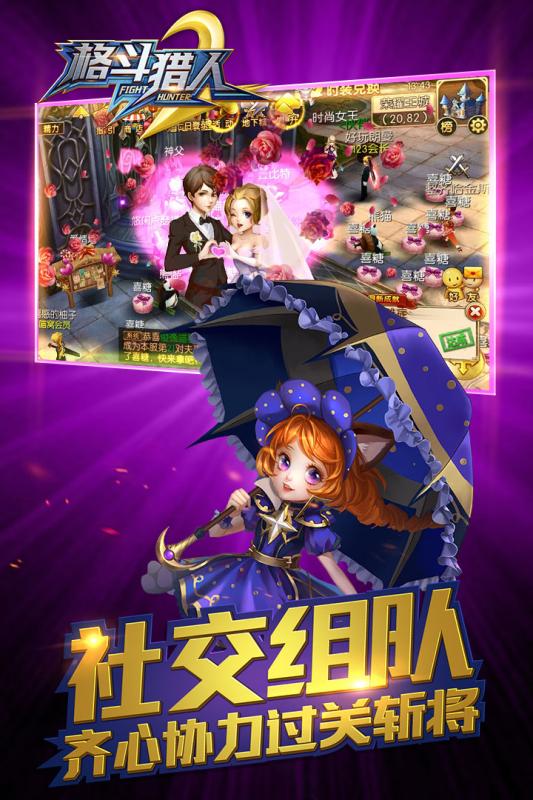 格斗猎人2 九游版 v3.0.5