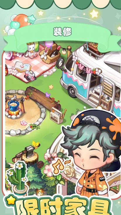 美食手札小游戏  V 1.0