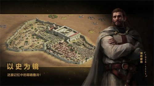 沙盘战争十字军 2023-01-13 12:41