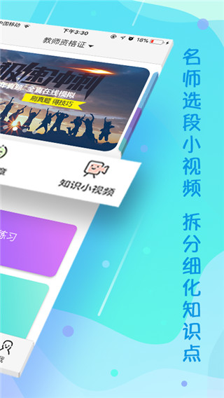 云师教育 v10.10.2