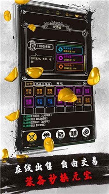 文字传奇土城争霸