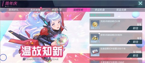 重装上阵0.100.205 v0.100.242