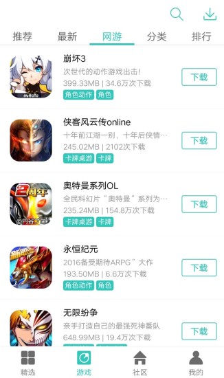 纽扣助手 v4.8.5