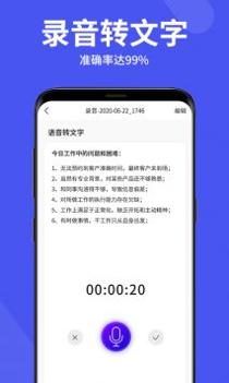 录音机管家 v3.0.5