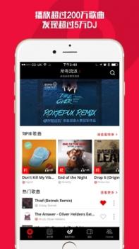 PYRO音乐截图2