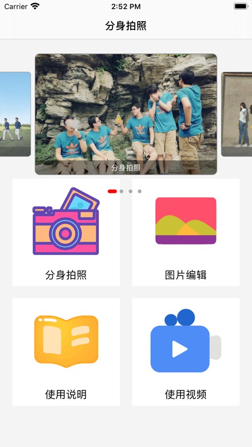 柠檬分身相机  V 1.0