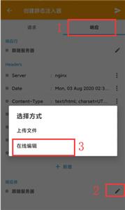 黄鸟抓包最新版
