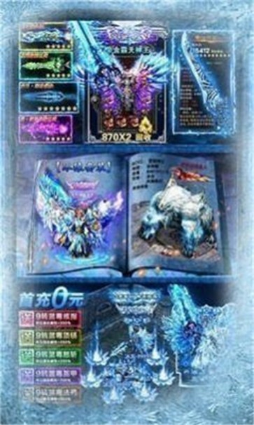 复古冰雪单职业  v1.0.3