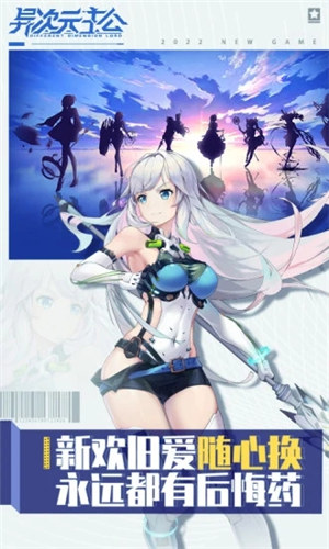 异次元主公解锁版 v4.0.4