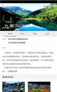 又走旅游  v1.6.4.0914