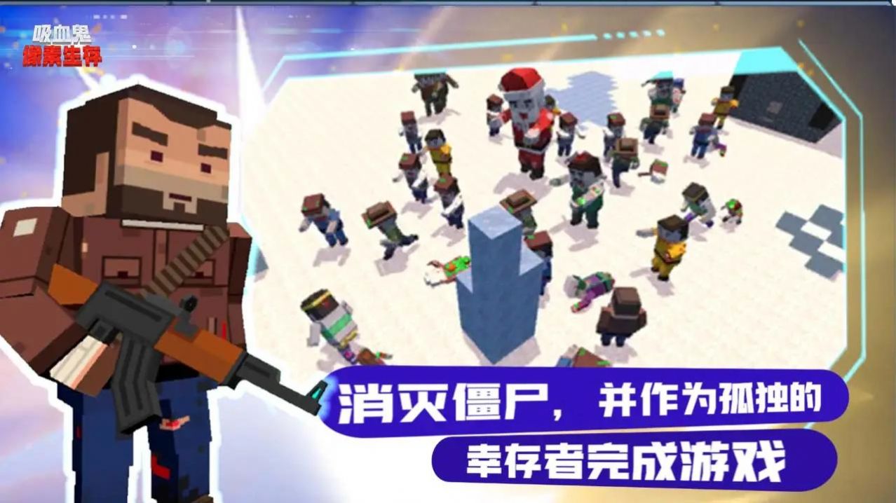 吸血鬼像素生存 v1.06