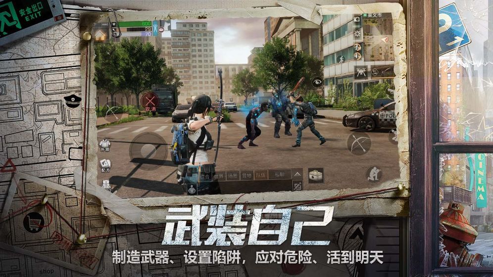 明日之后2020新年更新版本下载  v5.1.2