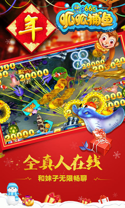 七七捕鱼游戏 v2.1.3