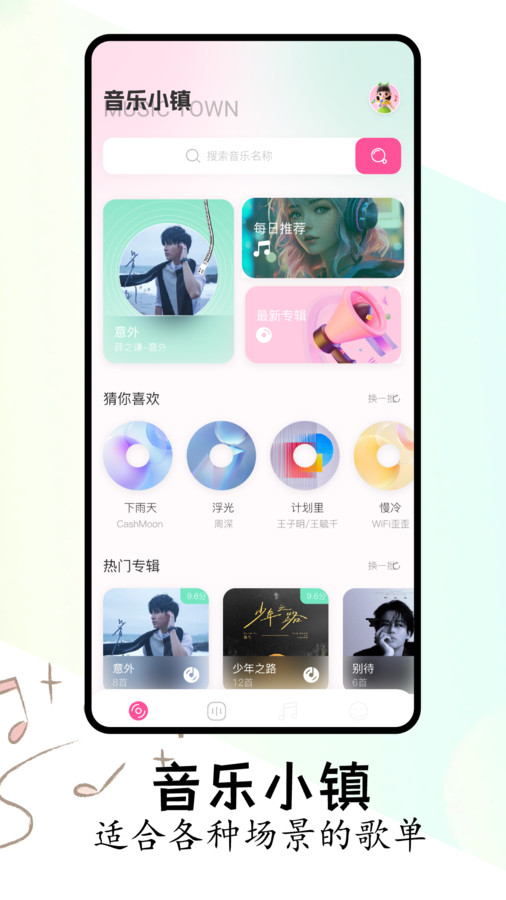 FLAC音乐播放器app官方版  v5.3.3